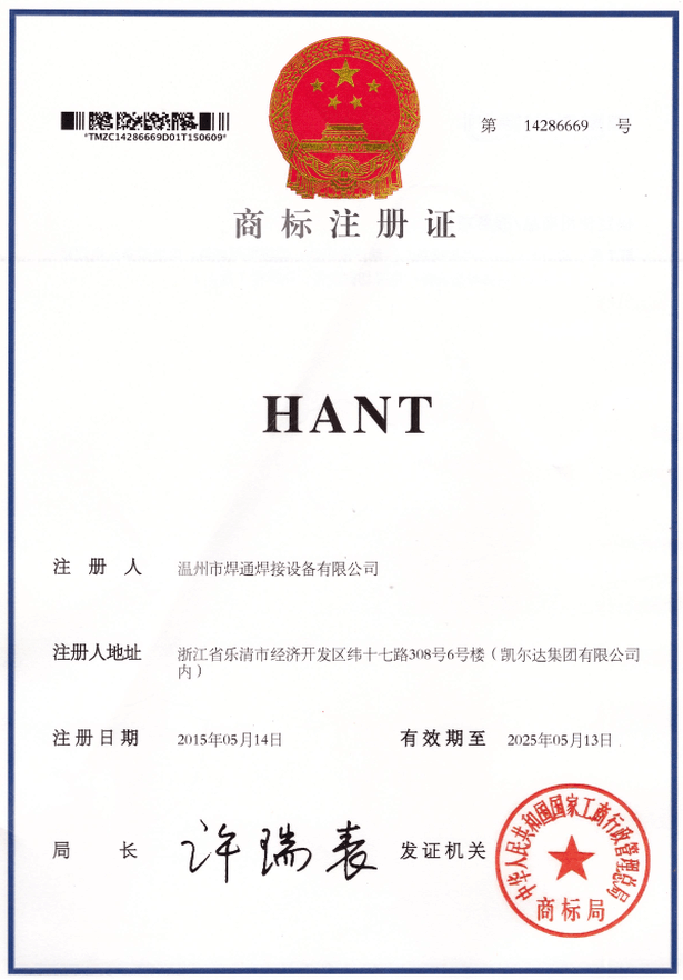 商标注册证